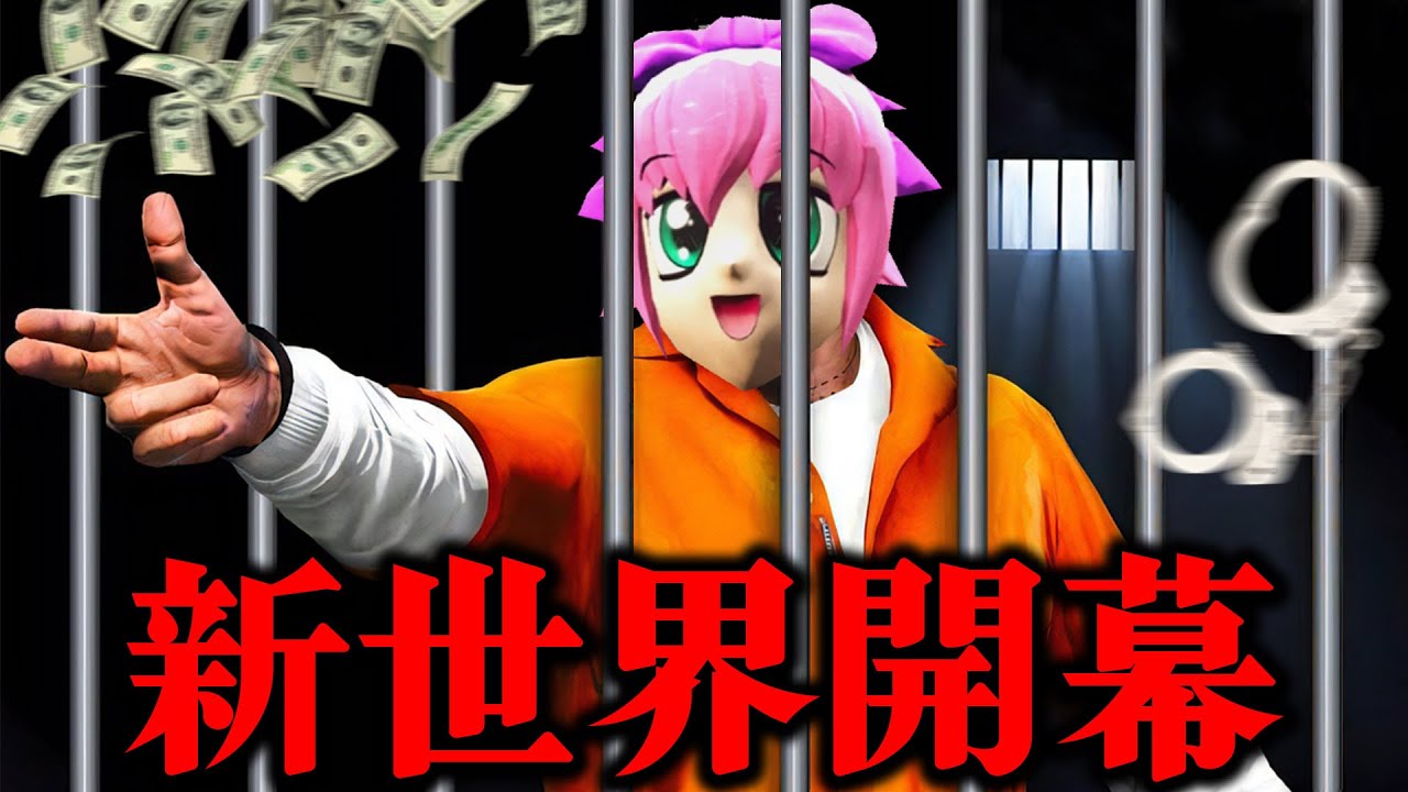 遂に2年後の世界到来！警察官や詐欺師になりすまし町を蹂躙したら地獄を見たwww【ストリーマーグラセフ】【GTA5グラセフMOD】【スト鯖】
