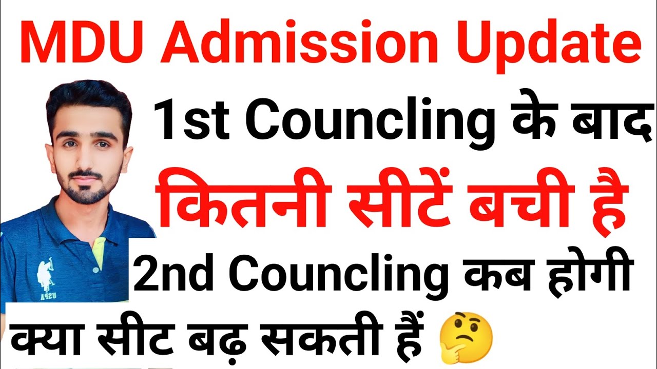 MDU Admission 2023 || MDU Entrance Exam 2023 | MDU Course Fees | #mduadmission2023 #mdulatestupdate