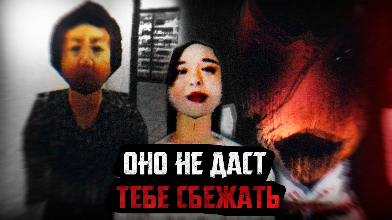 ОНО УЖЕ ИДЁТ ЗА ТОБОЙ | Teke Teke Moonlit Dread