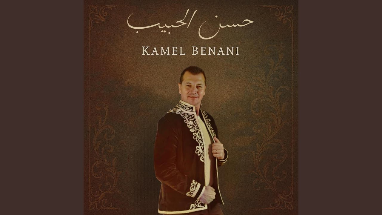Hosn el habib