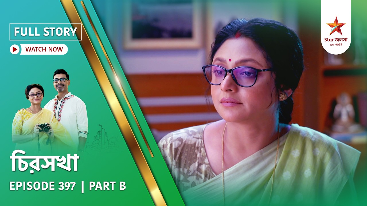 Full Story | Chirosakha | Episode 397 | Part B