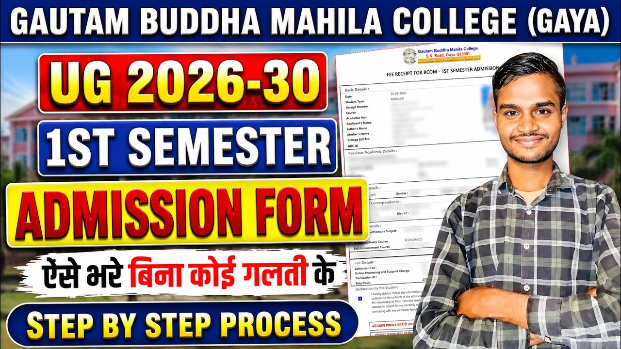 Gautam Buddha Mahila College Gaya UG Admission Form 2026-30 | 1st Semester Online Apply Full Process
