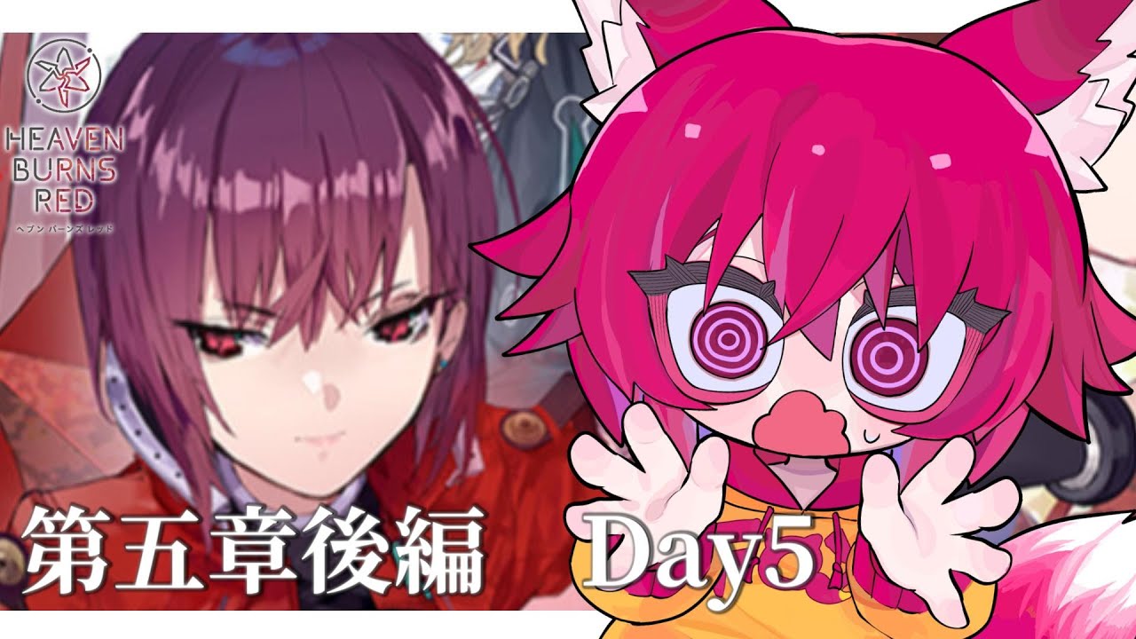 【ヘブバン】メインストーリー5章後編　day5～!!「追憶の乙女と新たな契約」見ていきます!!※ネタバレあり【#ヘブバン  / #こえええる 　 】