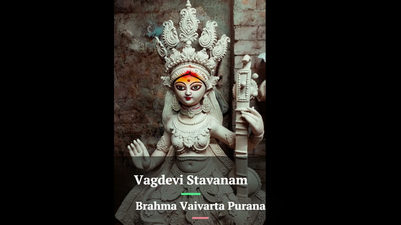 Vagdevi Stavanam   Brahmavaivarta Purana