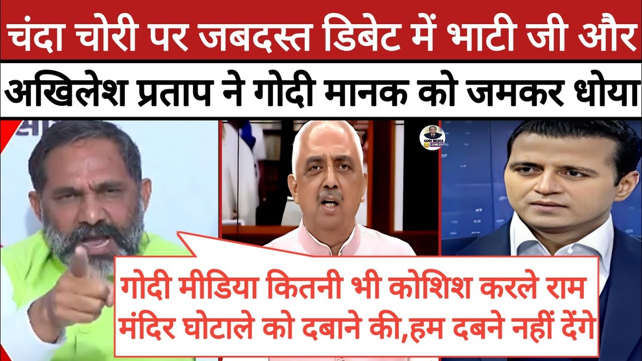 🔥Rajkumar Bhati epic roast Manak Gupta || Akhilesh Pratap Singh roast BJP || Godi Media Comedy