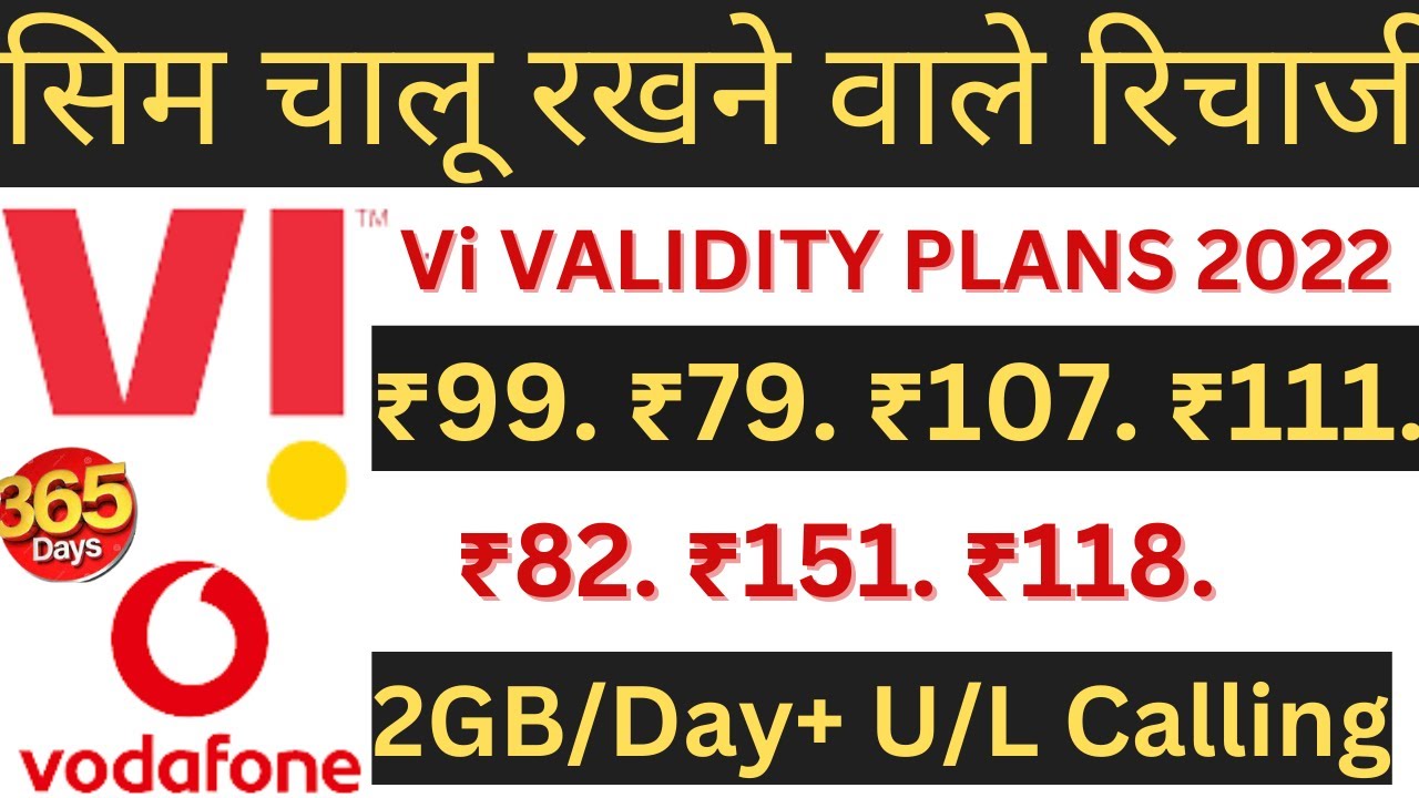 Vi Validity Recharge Plans 2022 | Vi Validity Kaise Badhaye | Vi Validity Plans, Vi Plans 2022