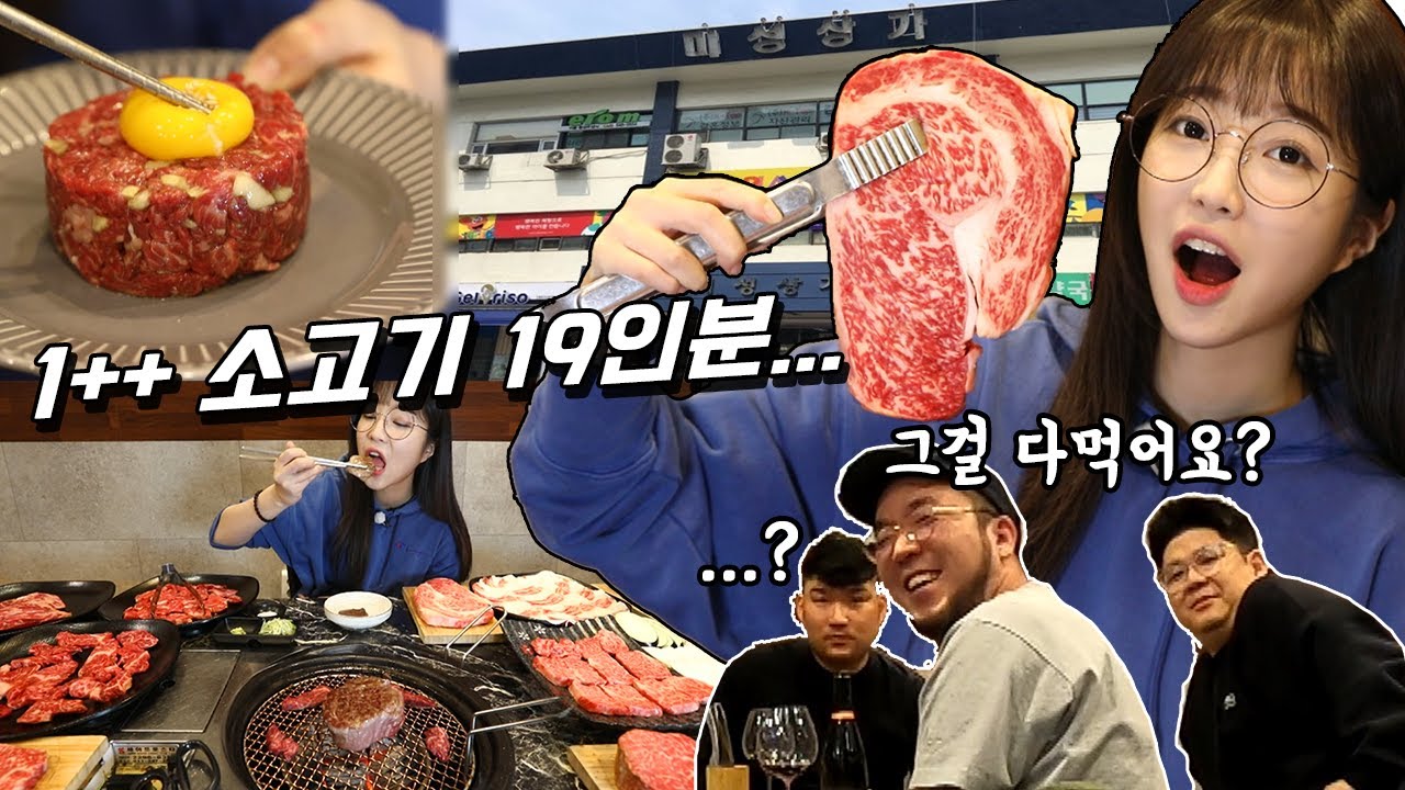 1주일 전에 예약해야 하는 아파트상가 정육점,,? 19인분 먹방
