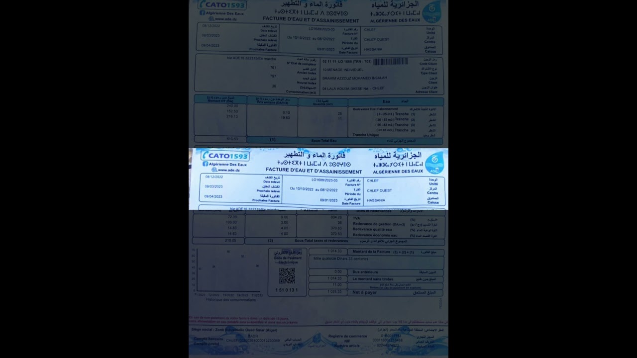 فاتورة الماء والتطهير 💧🛁
