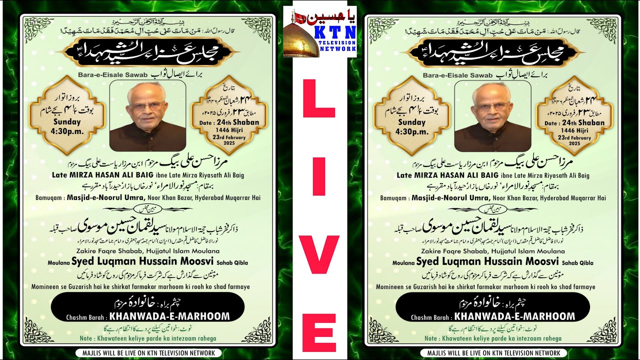 Live Majlis Bara e Isale Sawab Late Mirza Hasan Ali Baig Ibne Late Mirza Riyasath Ali Baig 23 Feb 25