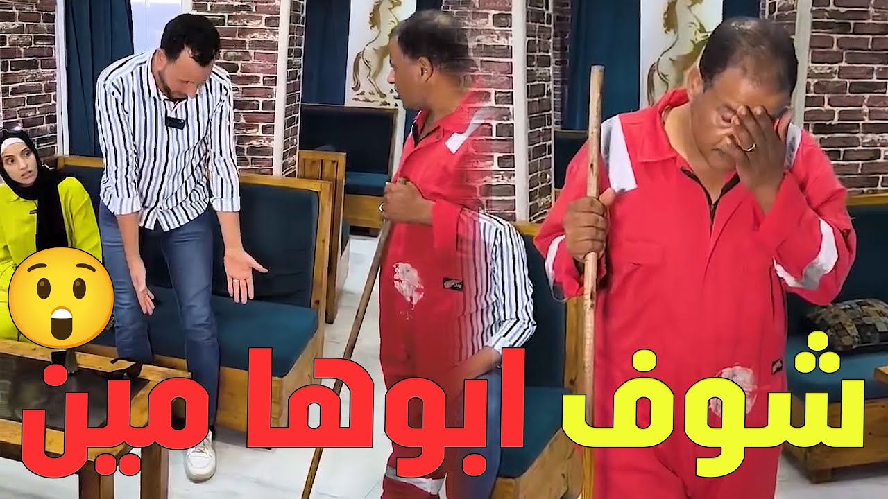 شوف البنت دي عملت إيه لما خطيبها فكر يزعل أبوها😲#رضوى_وليد #حكايات #يوميات