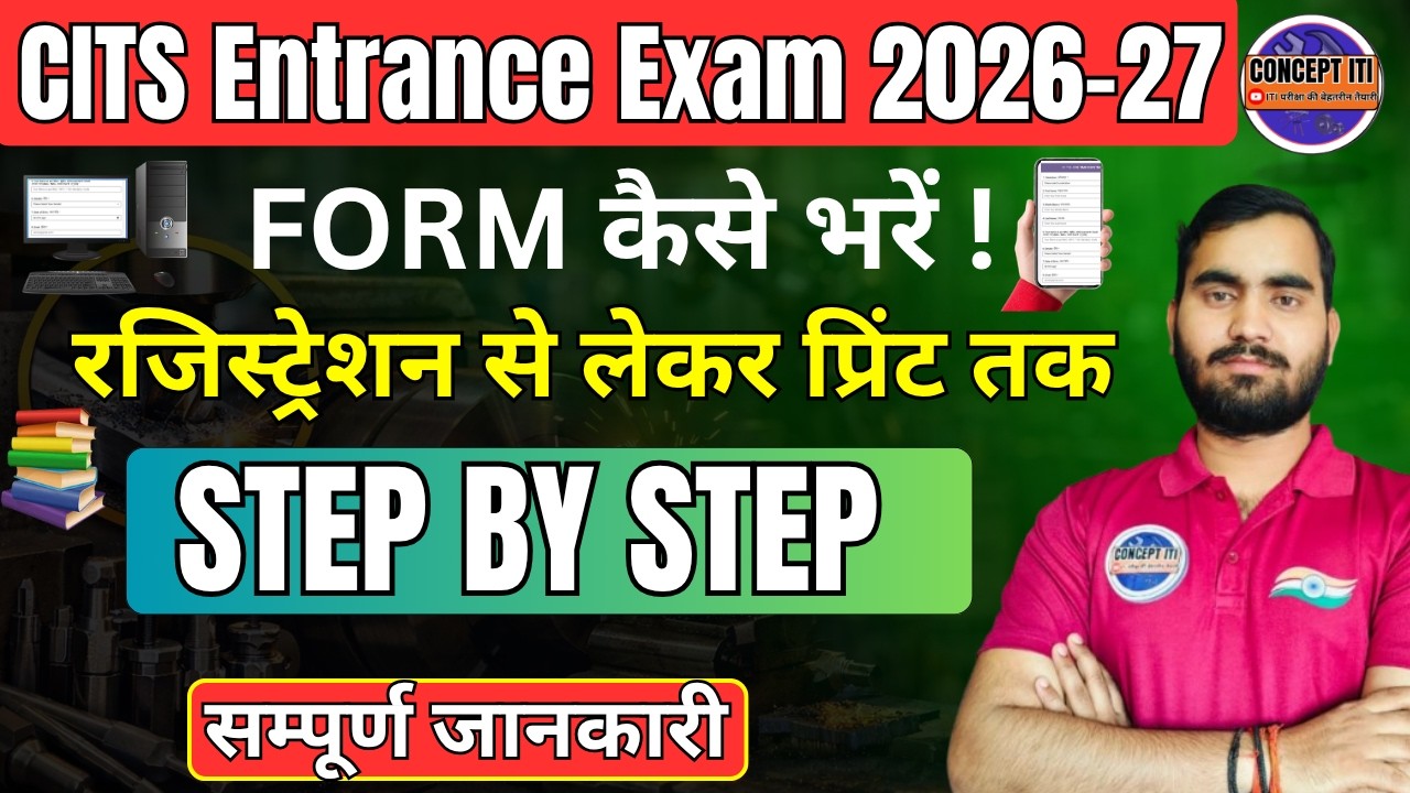 CITS Admission 2026 Online form kaise bhre, How to apply CITS Online form 2026#cits_admission