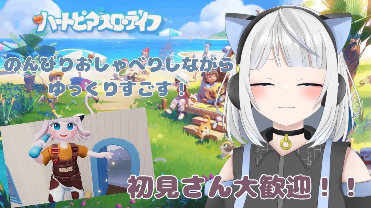 【#ハートピアスローライフ】風邪から復活したし昼活スローライフでも送ってみる【初見さん大歓迎/セルフ受肉Vtuber】