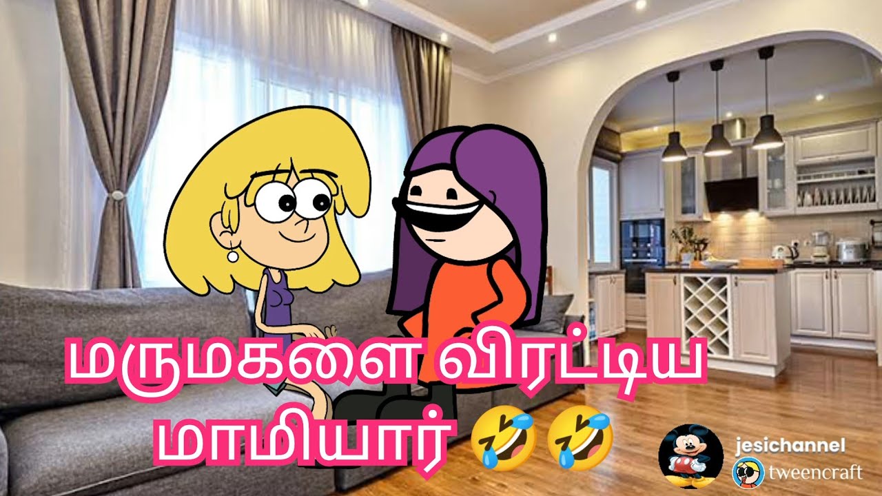 மருமகளை விரட்டிய மாமியார் 🤣🤣 nettavalli comedy poomari chinnaponnu