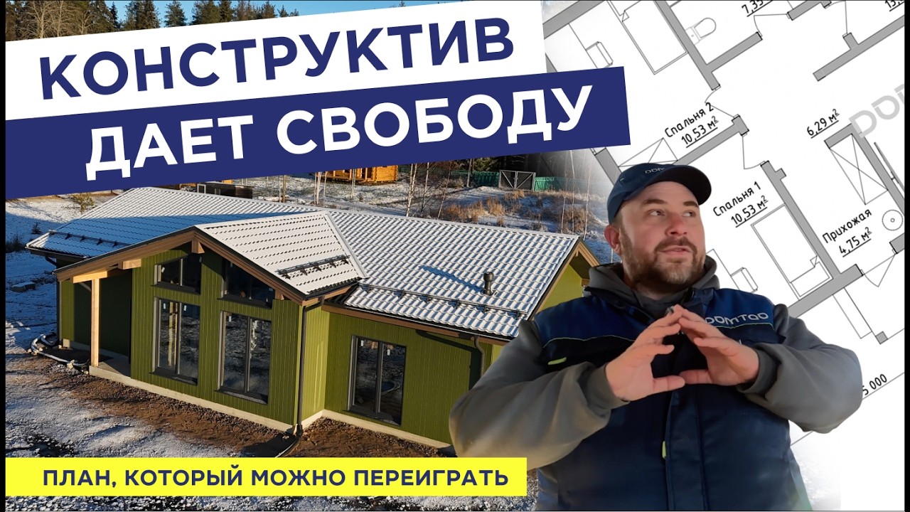 Дом с фасадом под дерево и свободной планировкой внутри