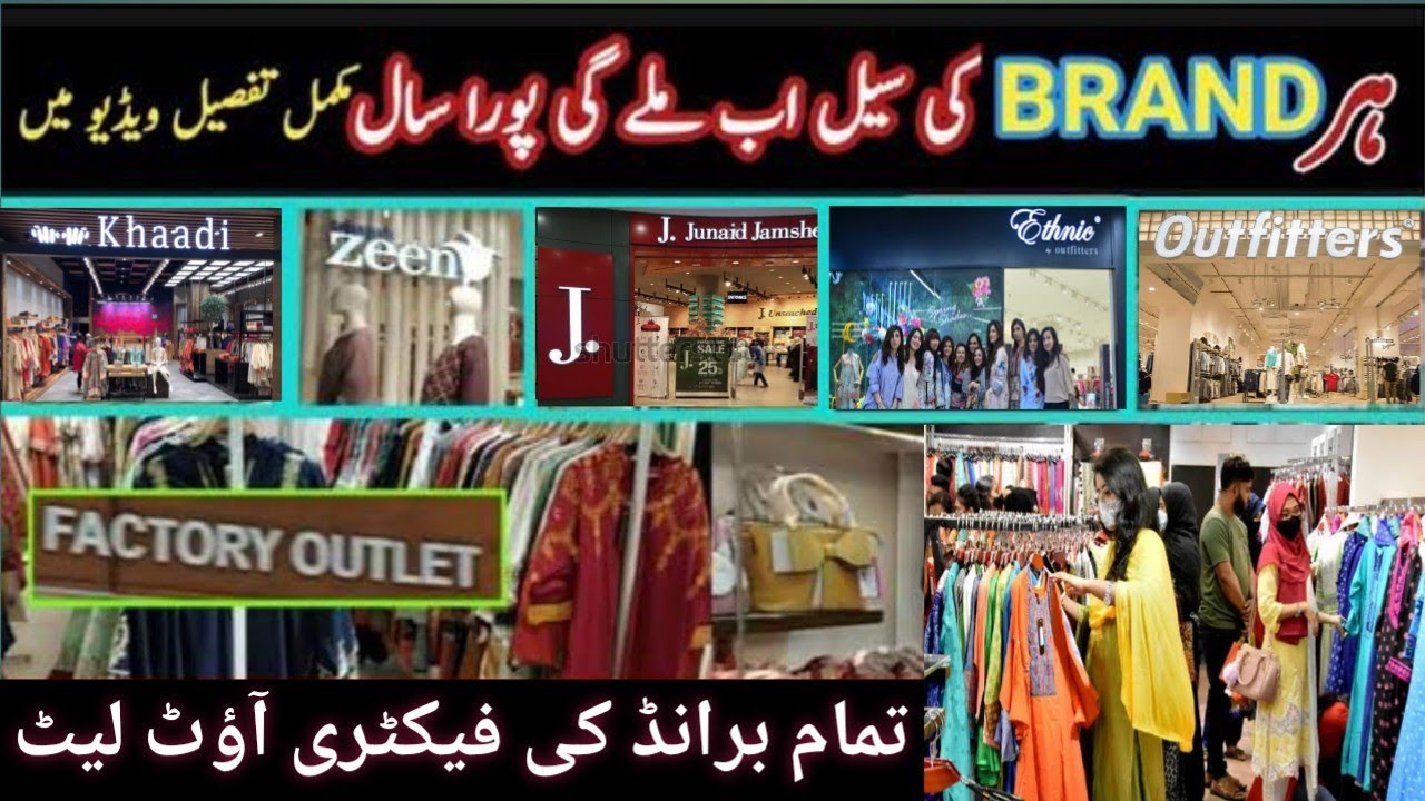 All Brands Factory Outlet Branches || Flat 50% SALE || Atrium Mall Saddar Karachi || Atrium Mall