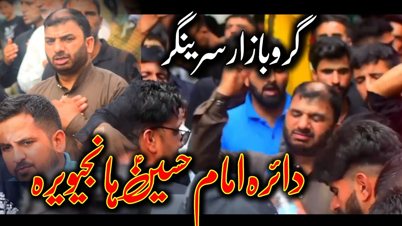 Guru Bazaar Srinagar | Daira Hussaini Hanjiwera | #8MuharramSrinagar2023