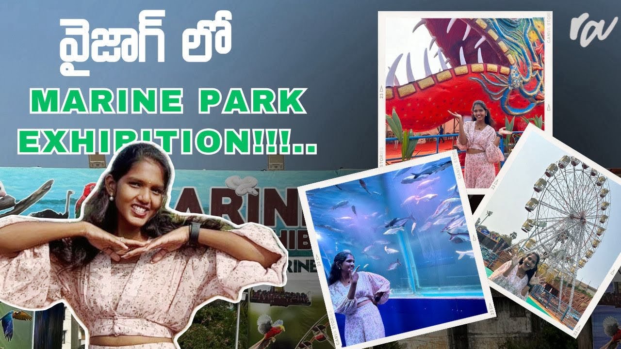 వైజాగ్ లో MARINE EXHIBITION 🐟|ROSHITHA AKKINA|#explore #foryoupage #viralvideo #vizag #telugu