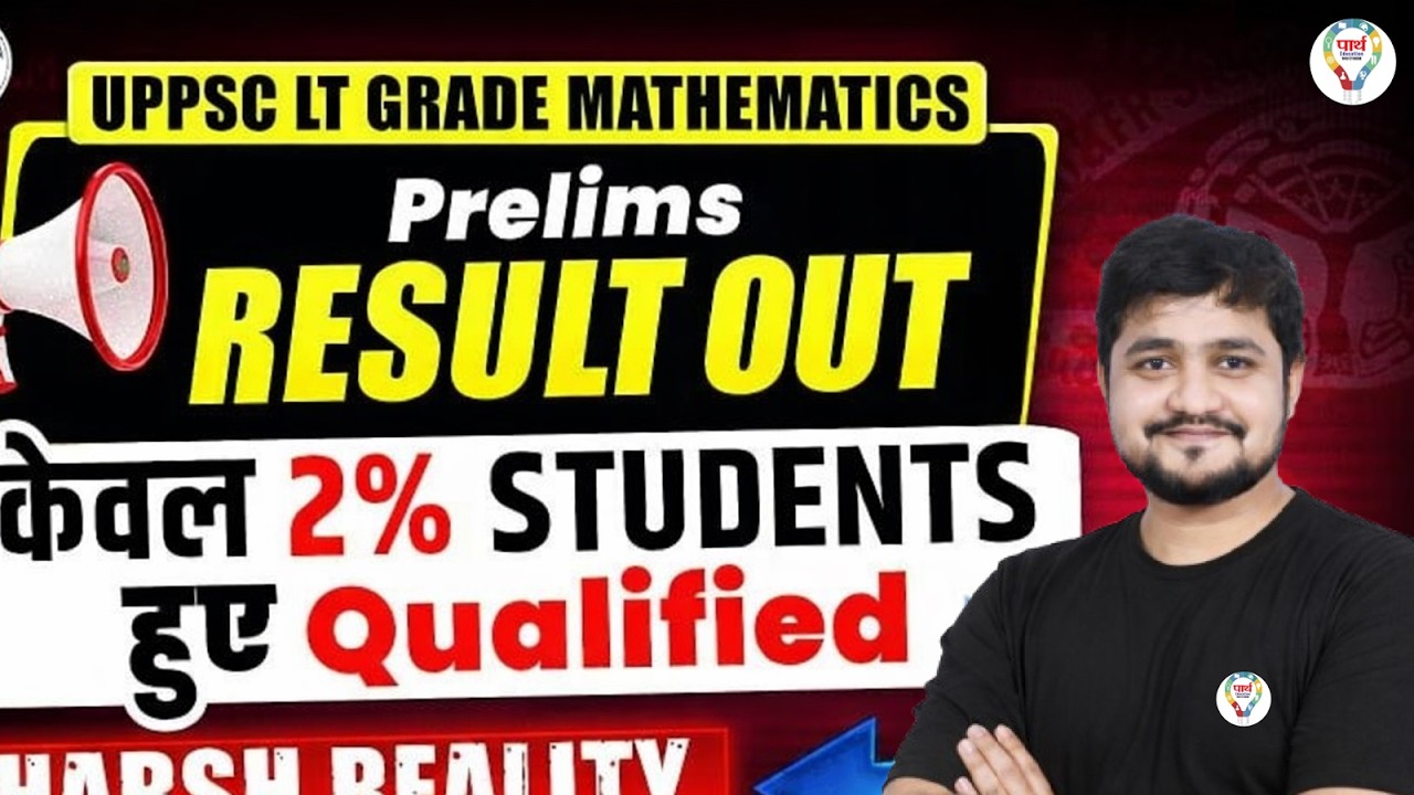 UPPSC LT Grade Maths Prelims Result OUT | Sirf 2% Qualified 😱