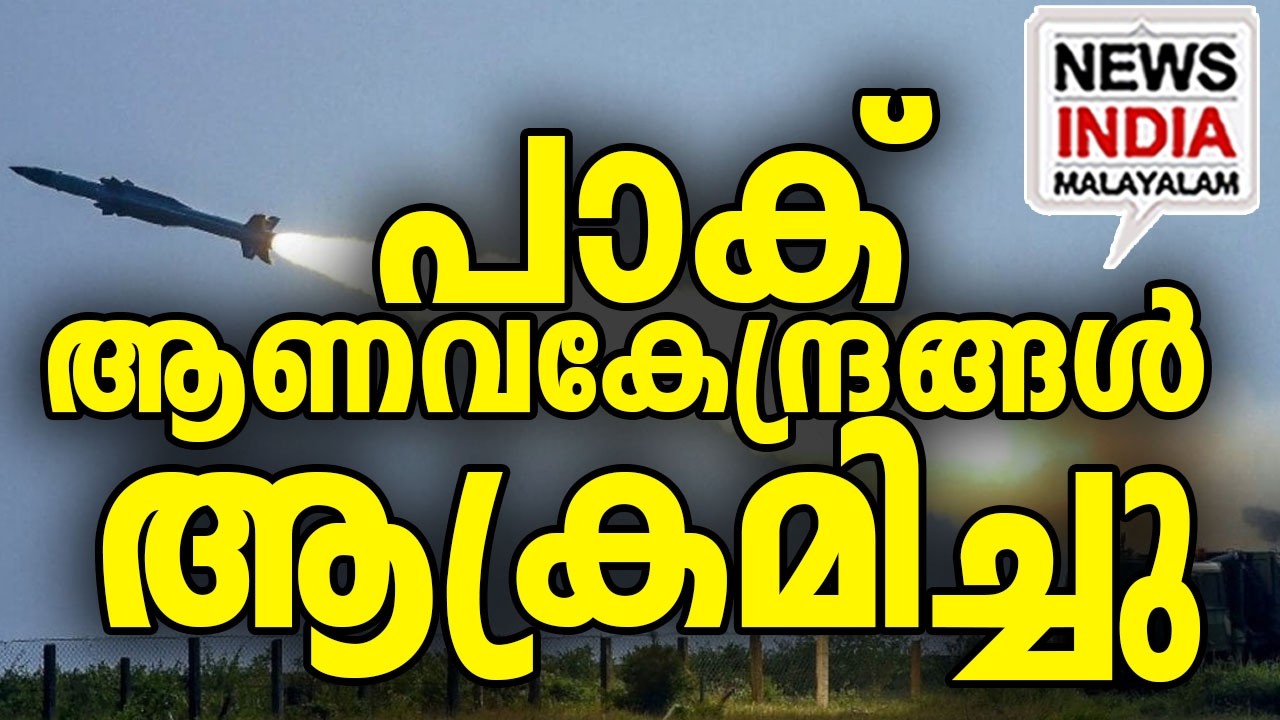 തെളിവുകൾ പുറത്ത് വിട്ടു|India Strikes Pak Nuclear Depot: Tim Cooper Reveals Proof| I