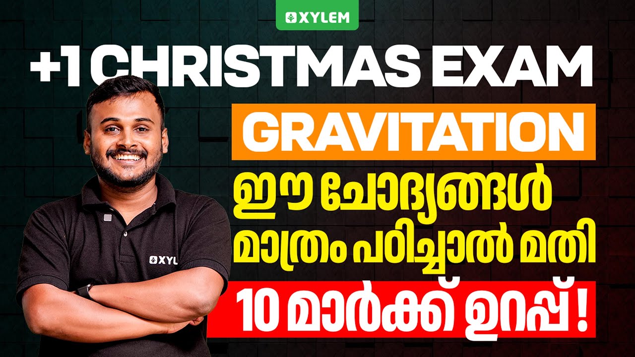 Plus One Christmas Exam | Physics-ഈ ചോദ്യങ്ങൾ മാത്രം പഠിച്ചാൽ മതി10 മാർക്ക്‌ ഉറപ്പ് | Xylem Plus One