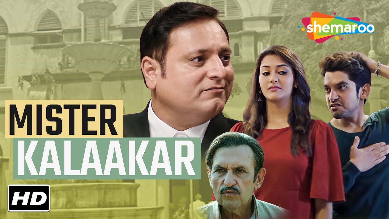 Mister Kalaakar | Gujarati Full Movie HD | Manoj Joshi | Akshat Irani | Firoz Irani