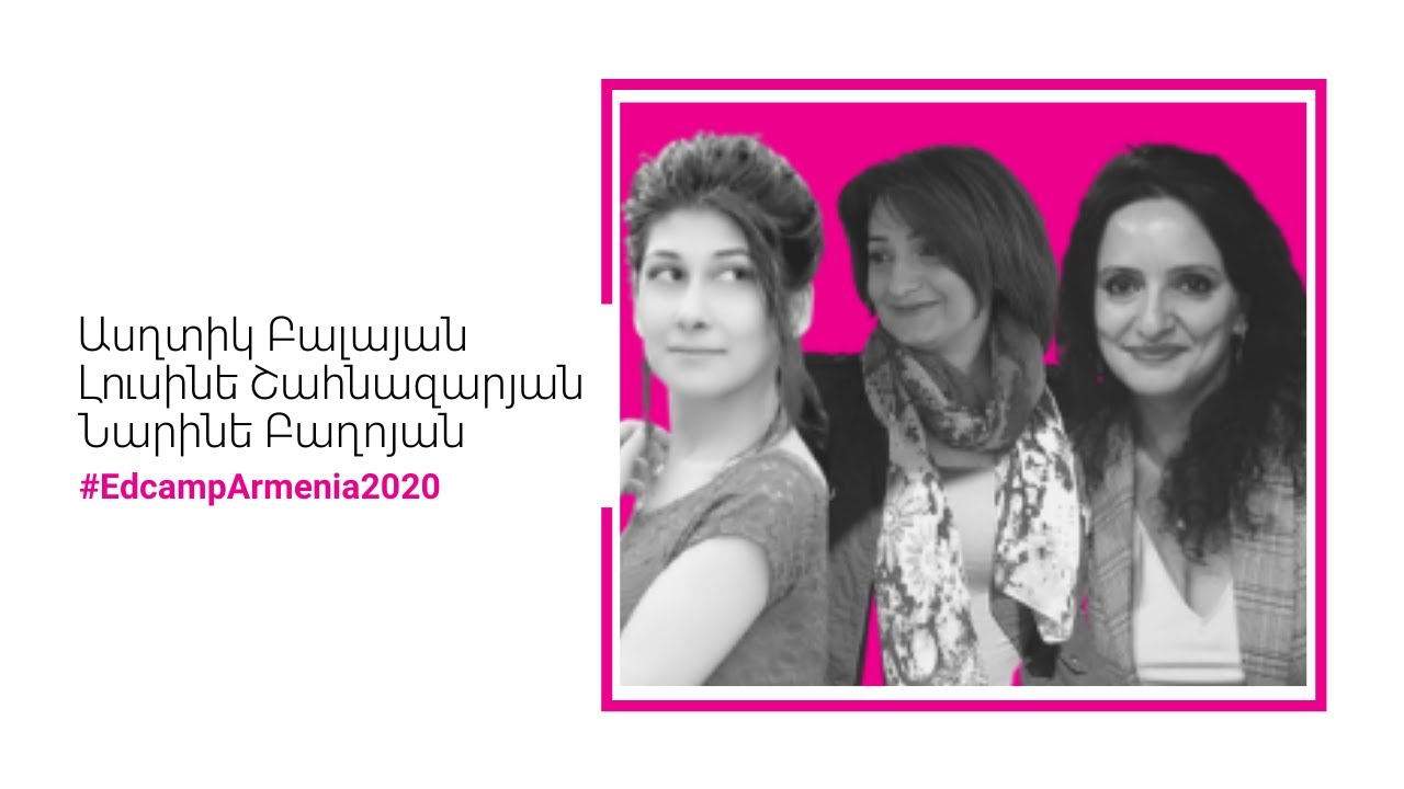 Մայրենիի ուսուցման հարցերը_1| Նարինե Բաղոյան, Լուսինե Շահնազարյան, Աստղիկ Բալայան #EdcampArmenia2020
