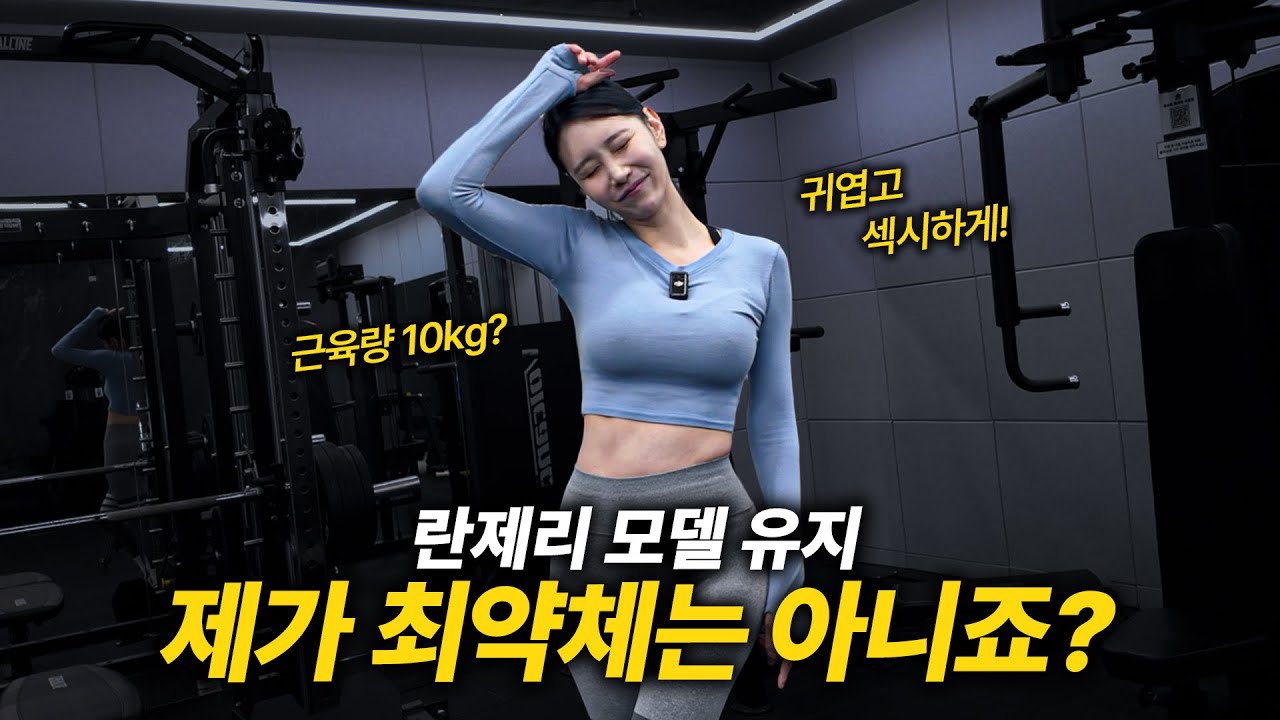 살면서 가장 약한 여성을 만났다