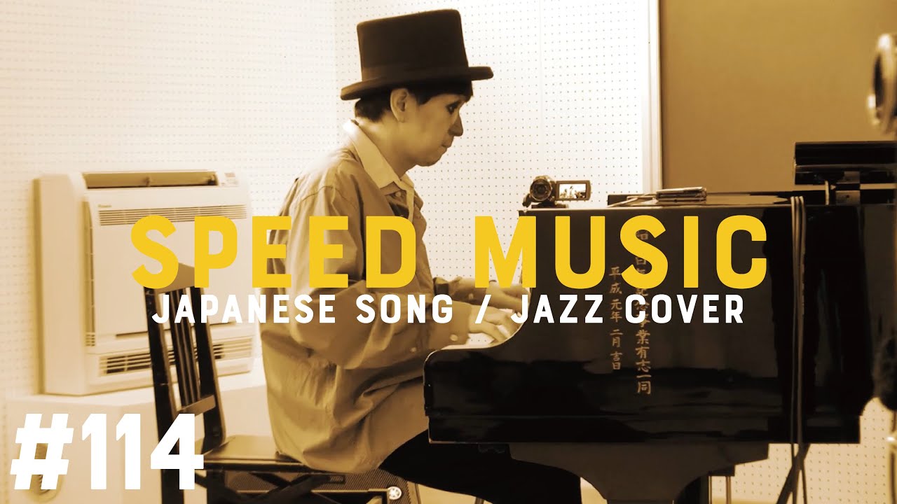 #114 マツケンサンバⅡ / 松平健 by H ZETTRIO