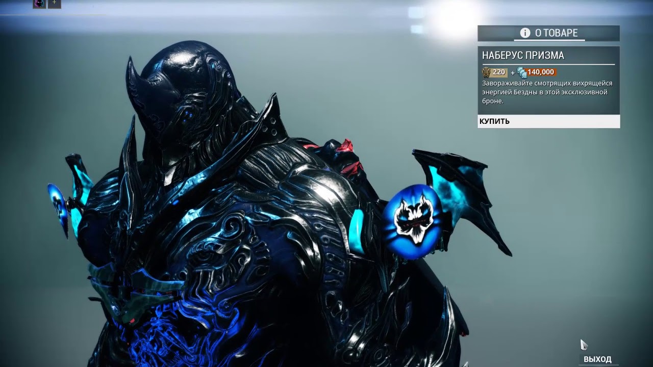 Baro Kiteer / Warframe