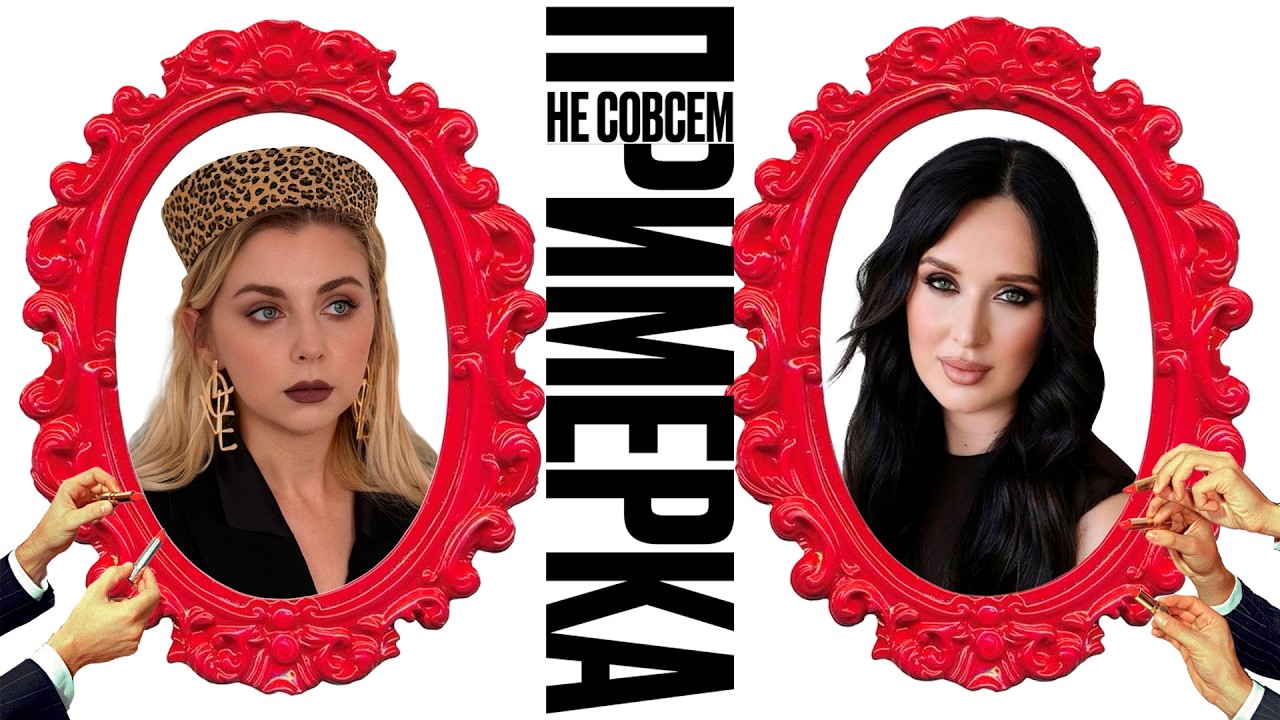 НЕ СОВСЕМ ПРИМЕРКА - Аня врач - рентгенолог из Минска ушла из поликлиники в блогерство