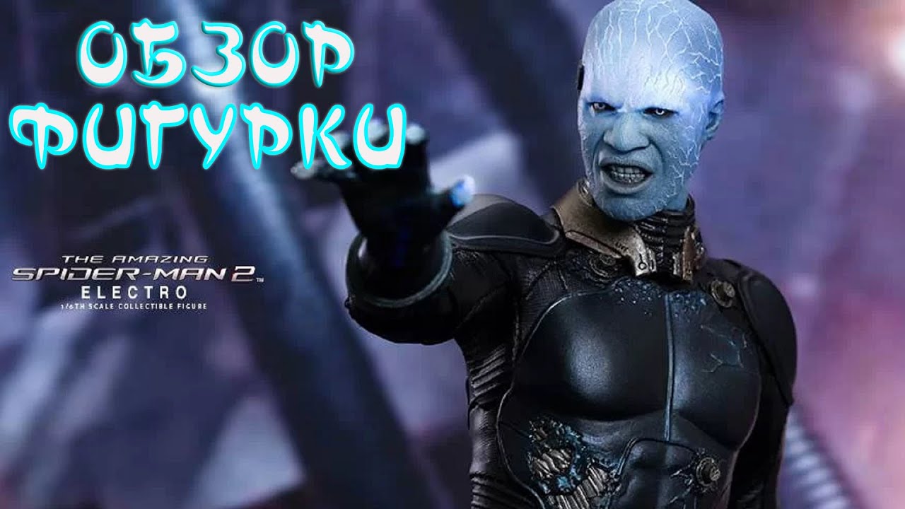 Распаковка и обзор HOT TOYS фигурки Электро по фильму «Новый Человек-паук 2: Высокое напряжение»