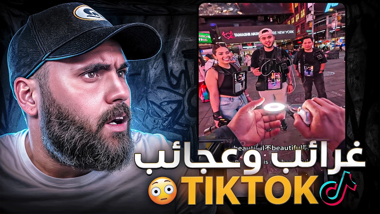 هاد ناس هربو علينا بزااف 😱