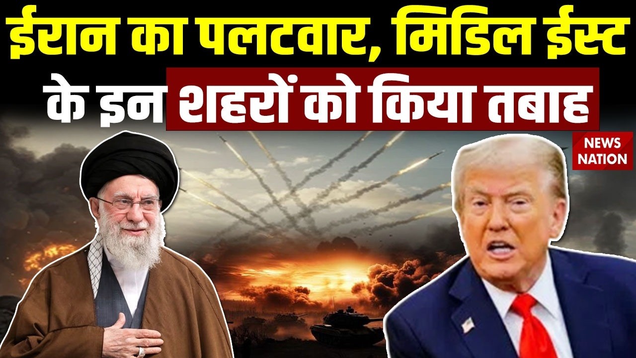 Iran Retaliates US-Israel Attack: Bahrain, Kuwait, Qatar में ईरान का पलटवार | Khamenei Death |Grahan
