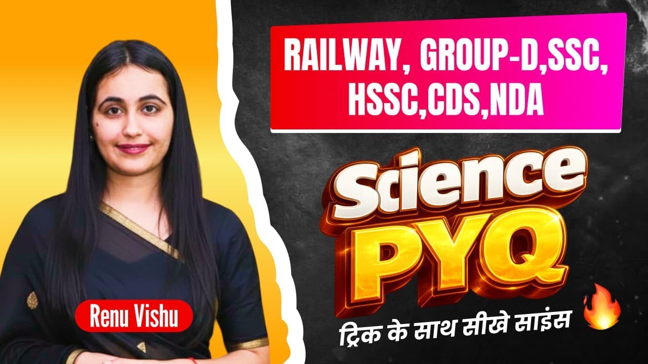 Haryana Group D 2026 | Science Special Class 🔥 MCQ + PYQ | Free PDF | Mock Test | Renu Ma'am