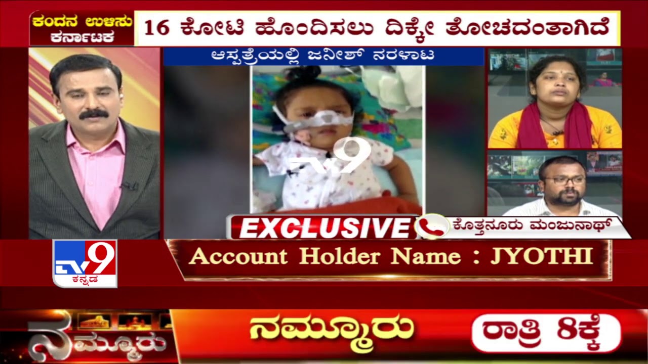 Fmr MLA Kothur Manjunath Among Others Helps To Save 11-Month-Baby Suffering From SMA