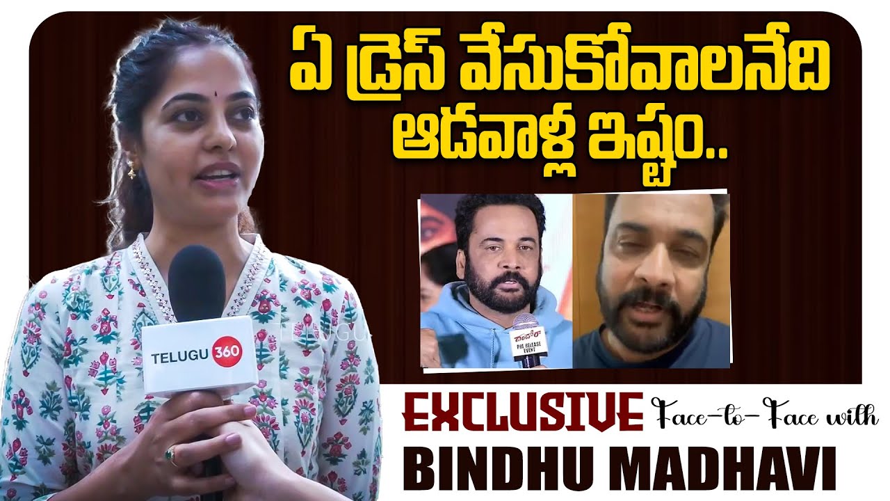 Actress Bindu Madhavi comments on Sivaji dressing controversy | Exclusive Face-to-Face