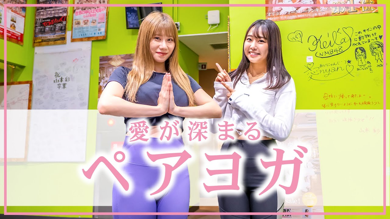 1人でヨガを始めるのが難しい人にオススメ！「ペアヨガ」で家族や友達とヨガを楽しもう！