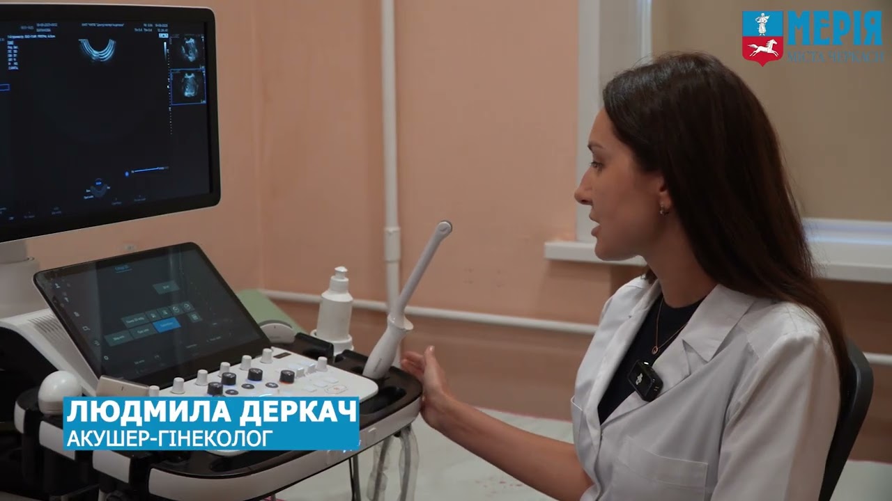 Черкаський пологовий будинок — сучасний медичний центр, що постійно розвивається