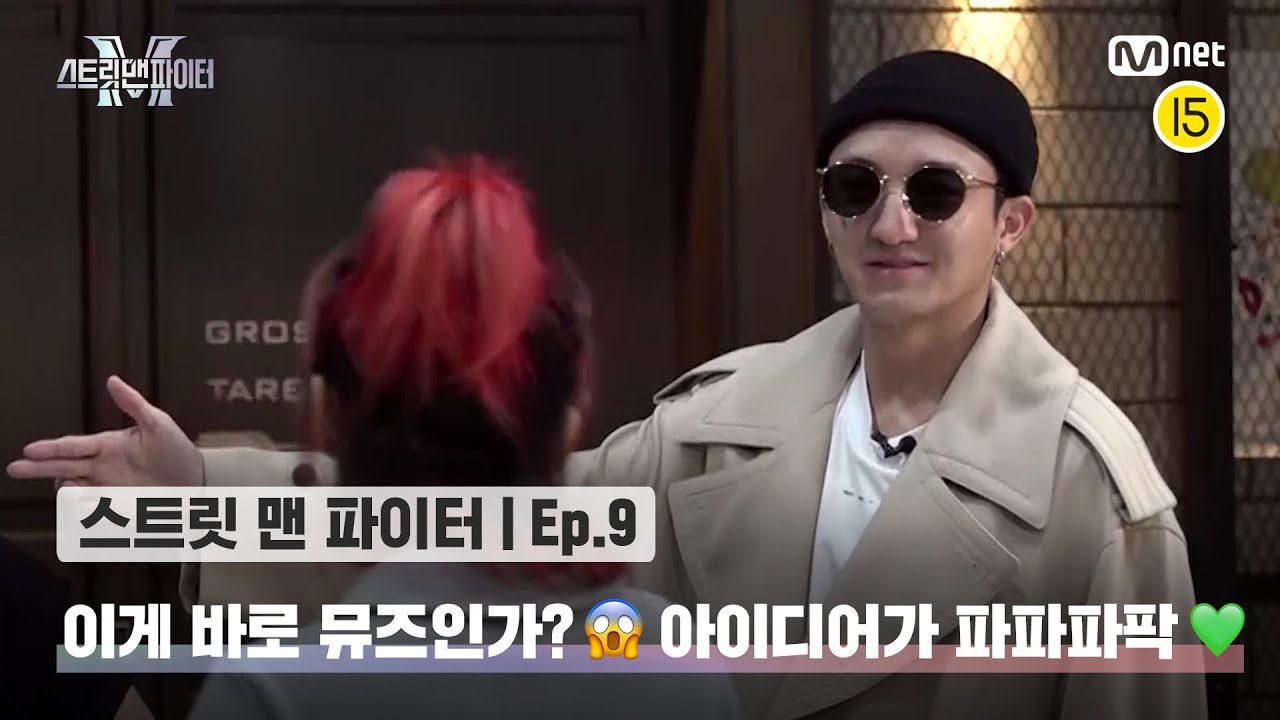 [EN/JP] [스맨파/9회] 이게 바로 뮤즈인가?😱 파파파팍! 아이디어가 샘솟는 위댐보이즈💚#스맨파 | Mnet 221025 방송