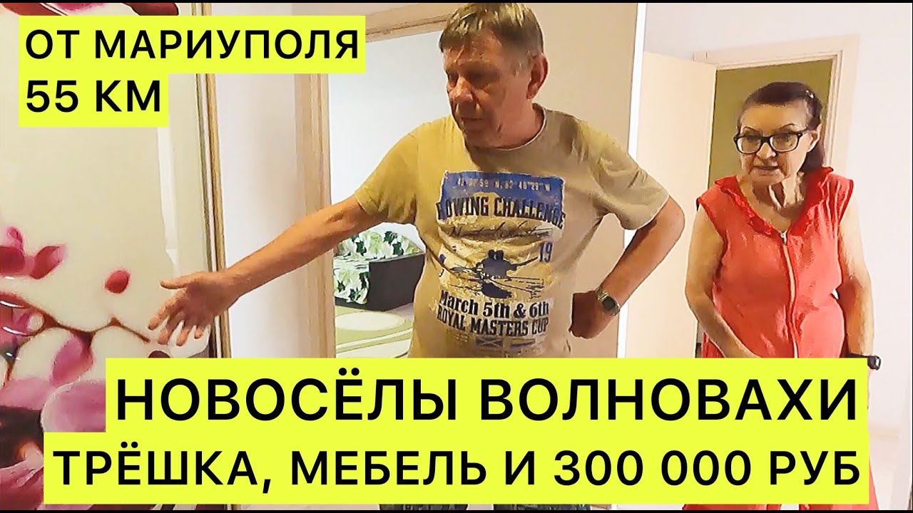 В НОВОЙ КВАРТИРЕ ЖИТЕЛЕЙ ВОЛНОВАХИ