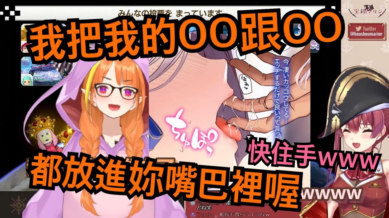 面對瑪琳船長的下流梗 給出致命反擊完全壓制的可可會長www【hololive精華 宝鐘マリン 桐生ココ】