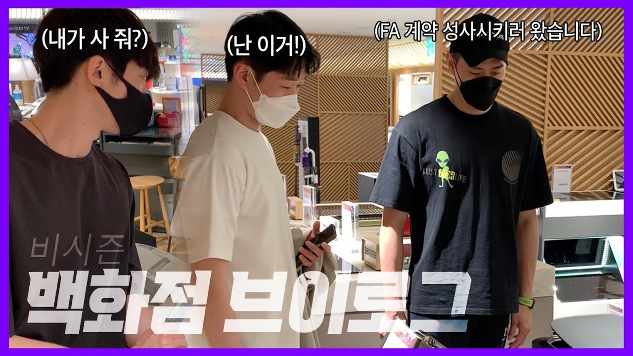 [백화점브이로그] 혼수 가전 필수템! 🎁이걸로 하세요! (Feat. 이재도, 한상혁)