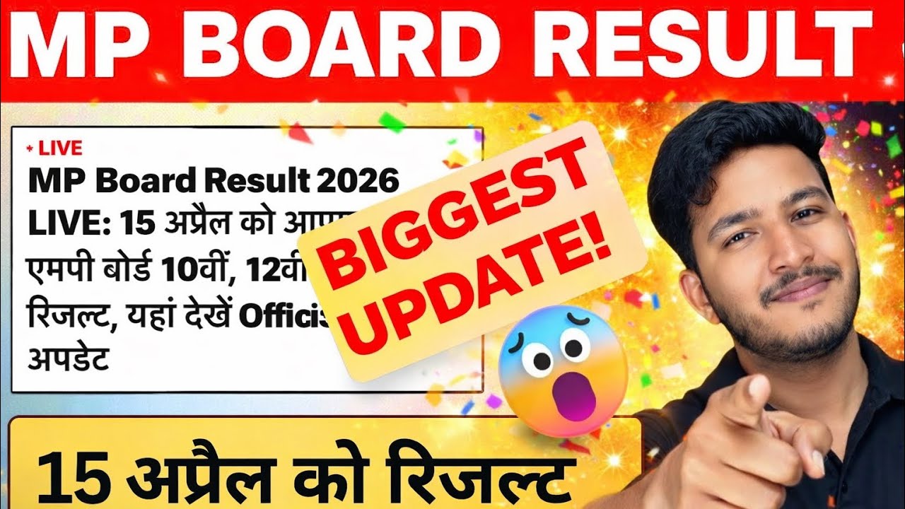 MP Board Result Biggest Update || 15 April 🤯🤯