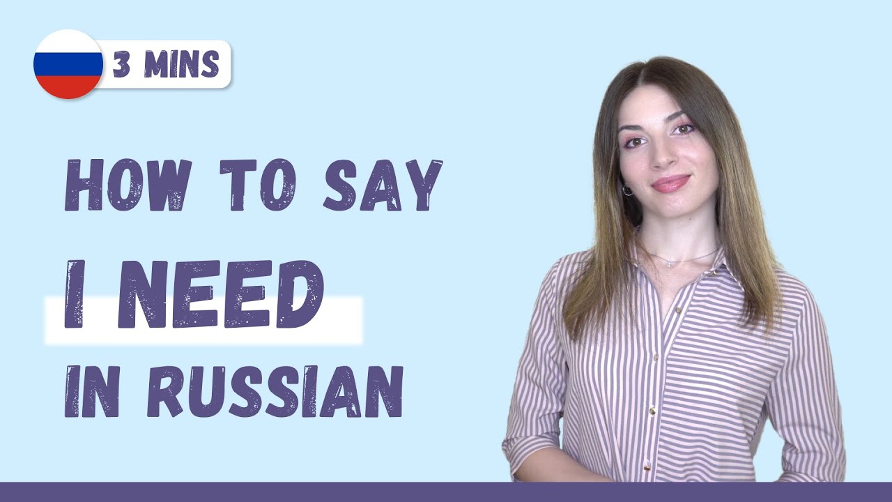 Learn Russian in 3 minutes: the word 