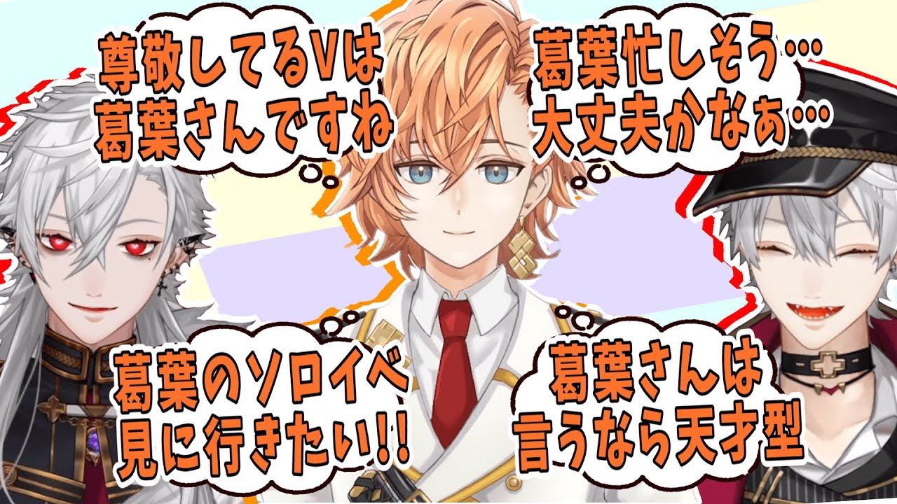 【てぇてぇ】葛葉のことが大好きな渋ハルまとめ【渋谷ハル/葛葉/切り抜き】