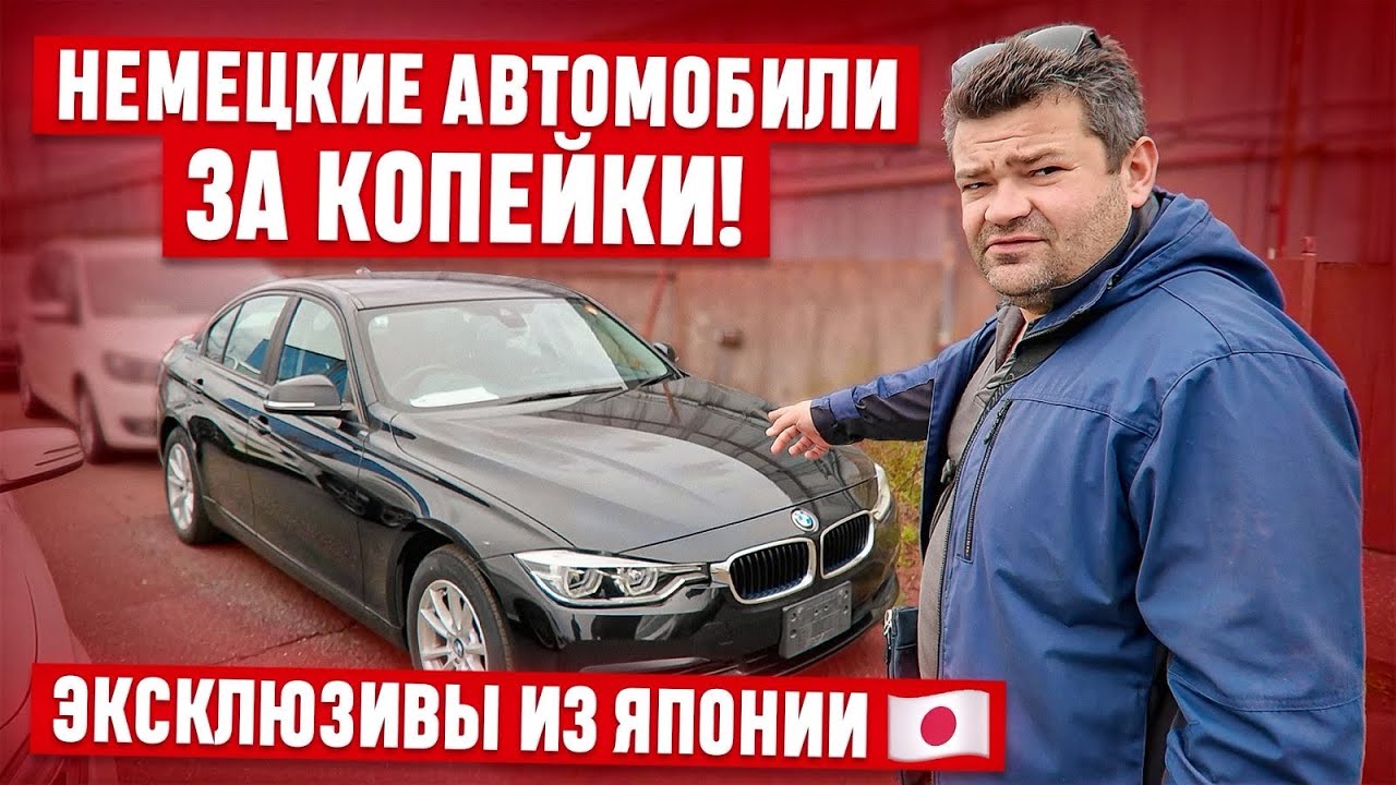 ‼️BMW, MERCEDES BENZ, AUDI, VOLKSWAGEN за копейки! Шикарные машины, дешевле LADA GRANTA!