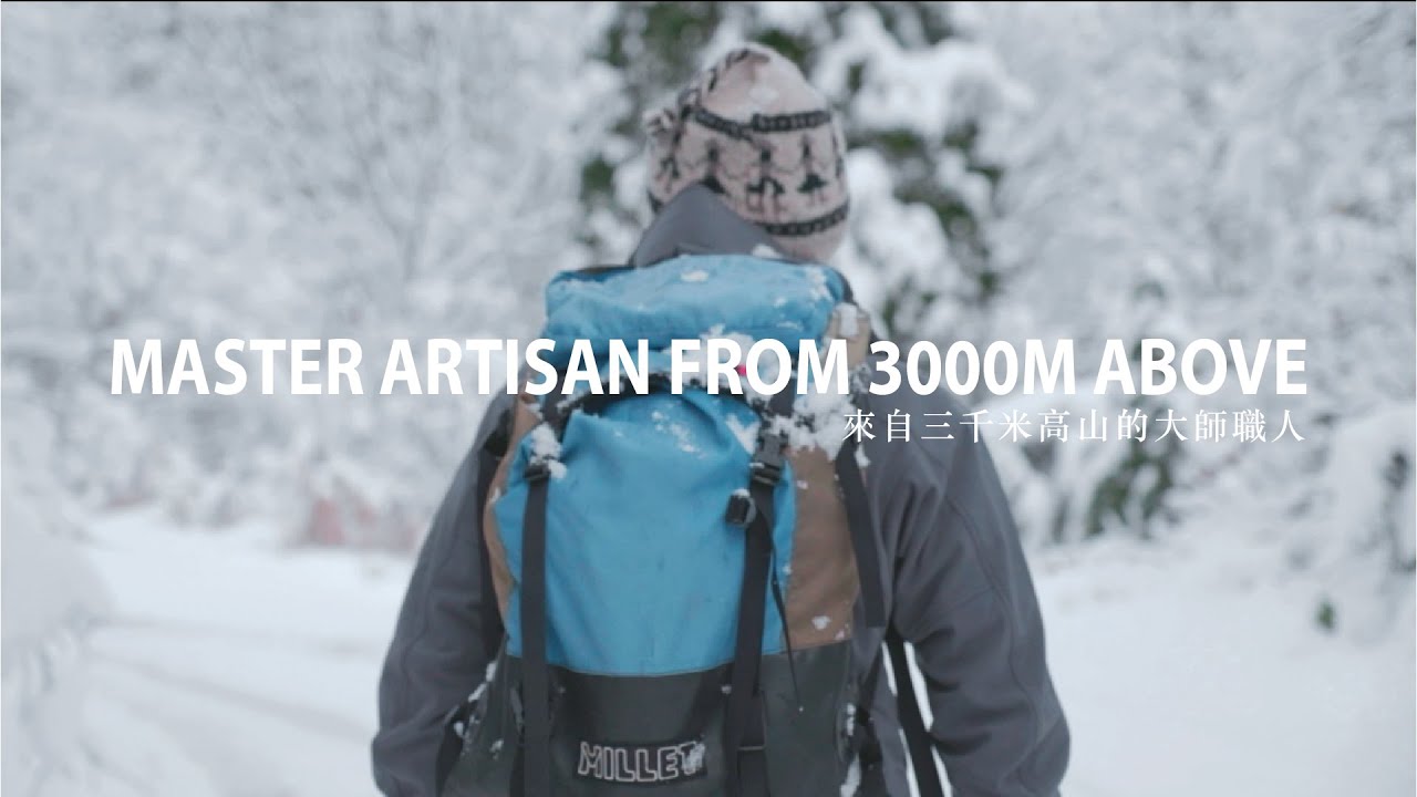 來自三千米高山的大師職人(吉他未來) Master Artisan From 3000M Above (Acoustic Future) - Official Teaser