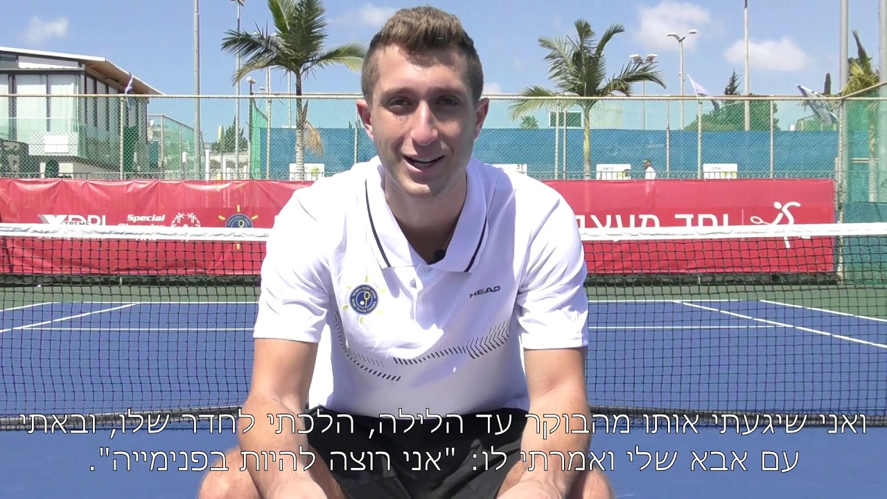 בן זיני - מרכזי הטניס והחינוך בישראל