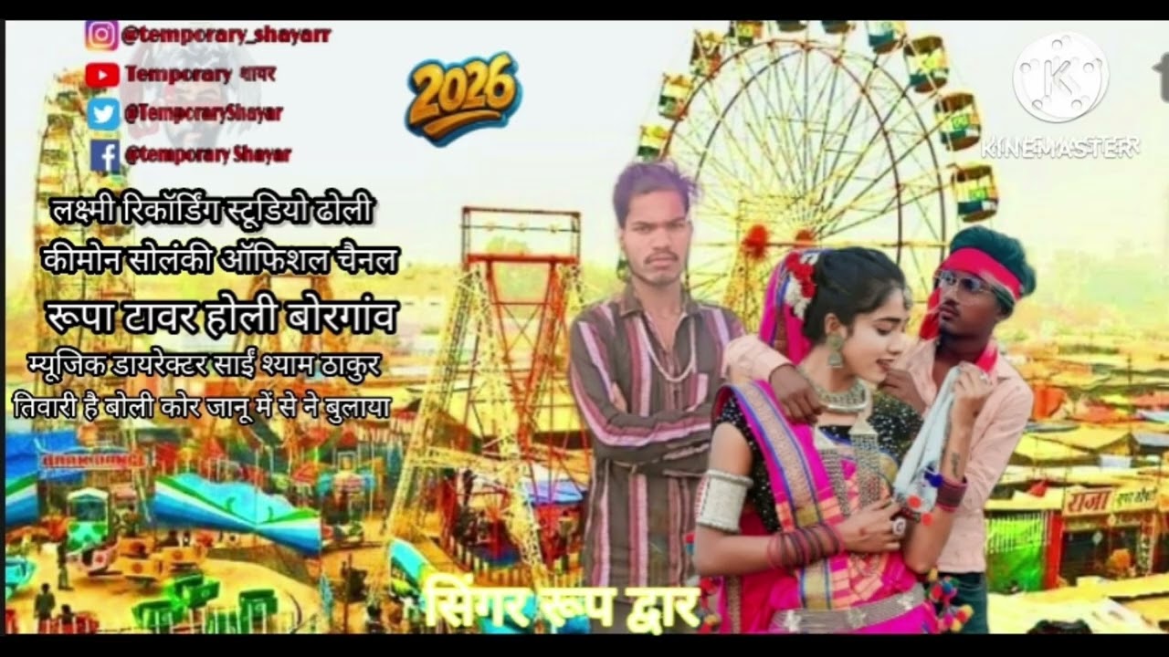 2026 new song lekar a Gaya Hai Allah ek subscribe karo
