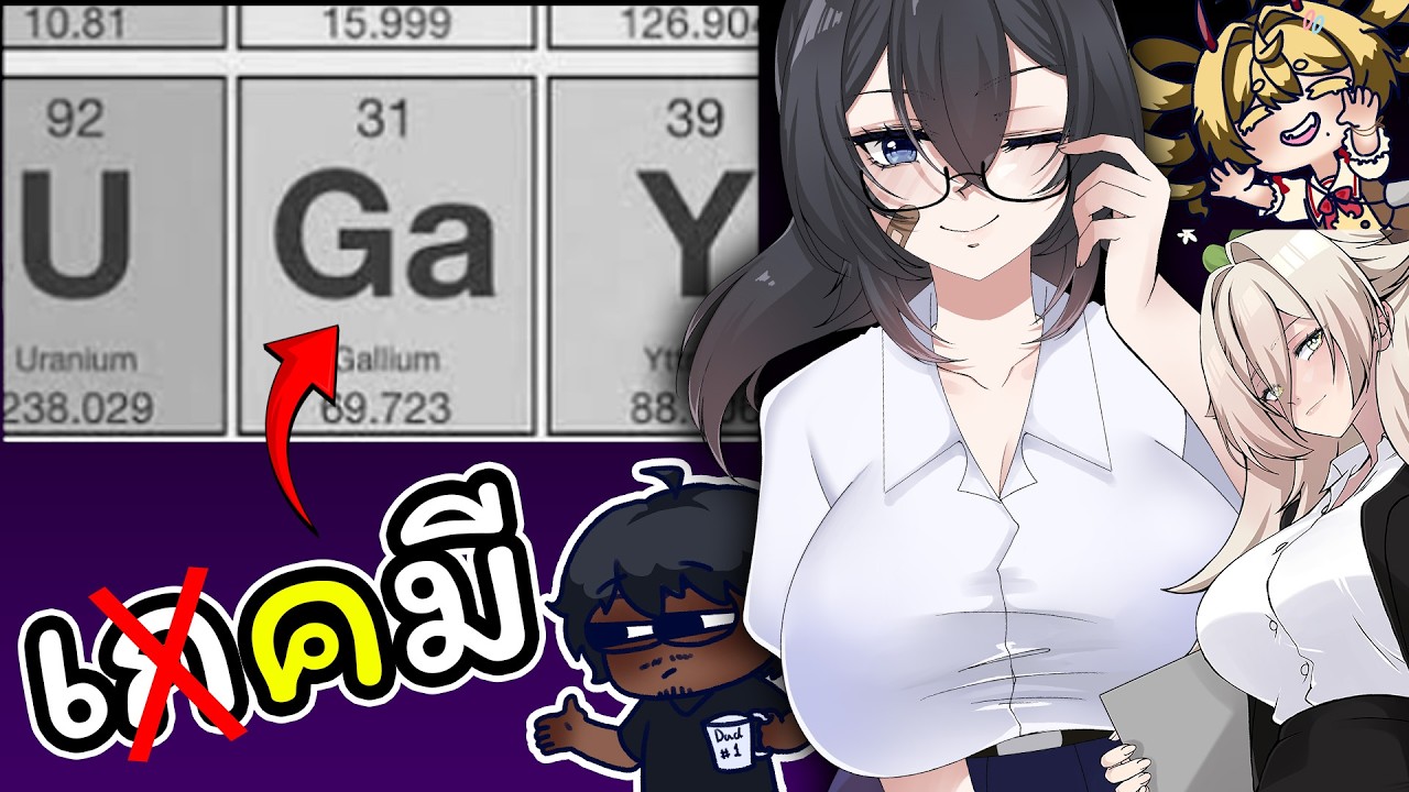จัดหนักวิชาน่าเรียนและประสบการณ์เกรียน ๆ | ว่านจัด #8